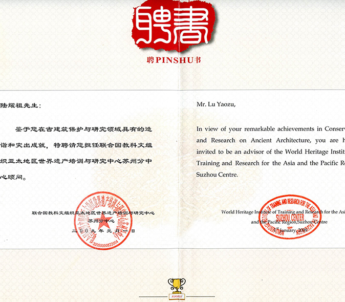 兴发娱乐[苏州景物园林设计,苏州景物园林施工,苏州文物古建修缮,苏州香山制造,苏州园林设计,苏州景物园林设计,苏州园林制造,苏州景物园林制造,苏州古修建修复]