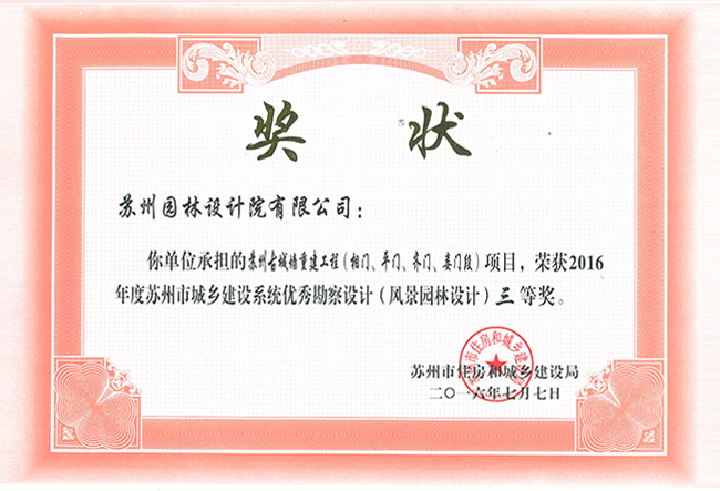 兴发娱乐[苏州景物园林设计,苏州景物园林施工,苏州文物古建修缮,苏州香山制造,苏州园林设计,苏州景物园林设计,苏州园林制造,苏州景物园林制造,苏州古修建修复]