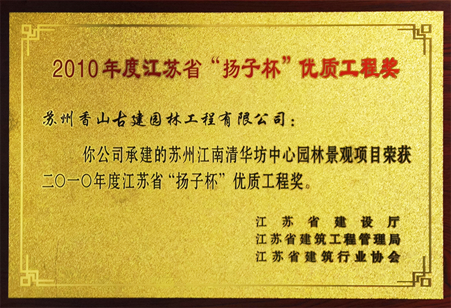 兴发娱乐[苏州景物园林设计,苏州景物园林施工,苏州文物古建修缮,苏州香山制造,苏州园林设计,苏州景物园林设计,苏州园林制造,苏州景物园林制造,苏州古修建修复]