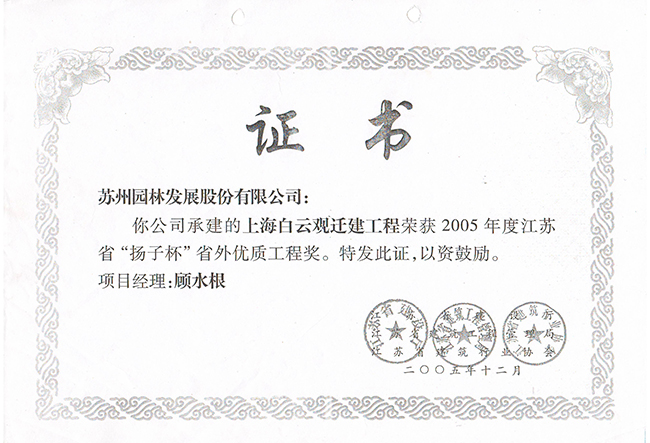 兴发娱乐[苏州景物园林设计,苏州景物园林施工,苏州文物古建修缮,苏州香山制造,苏州园林设计,苏州景物园林设计,苏州园林制造,苏州景物园林制造,苏州古修建修复]