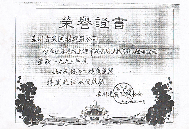 兴发娱乐[苏州景物园林设计,苏州景物园林施工,苏州文物古建修缮,苏州香山制造,苏州园林设计,苏州景物园林设计,苏州园林制造,苏州景物园林制造,苏州古修建修复]