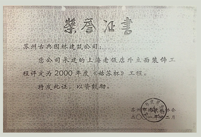 兴发娱乐[苏州景物园林设计,苏州景物园林施工,苏州文物古建修缮,苏州香山制造,苏州园林设计,苏州景物园林设计,苏州园林制造,苏州景物园林制造,苏州古修建修复]