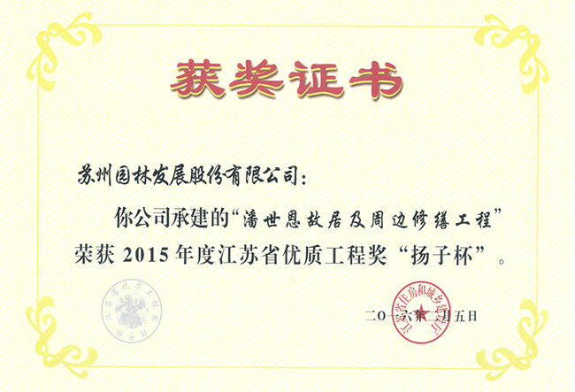 兴发娱乐[苏州景物园林设计,苏州景物园林施工,苏州文物古建修缮,苏州香山制造,苏州园林设计,苏州景物园林设计,苏州园林制造,苏州景物园林制造,苏州古修建修复]