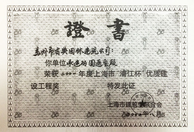 兴发娱乐[苏州景物园林设计,苏州景物园林施工,苏州文物古建修缮,苏州香山制造,苏州园林设计,苏州景物园林设计,苏州园林制造,苏州景物园林制造,苏州古修建修复]
