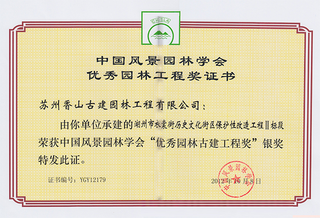 兴发娱乐[苏州景物园林设计,苏州景物园林施工,苏州文物古建修缮,苏州香山制造,苏州园林设计,苏州景物园林设计,苏州园林制造,苏州景物园林制造,苏州古修建修复]