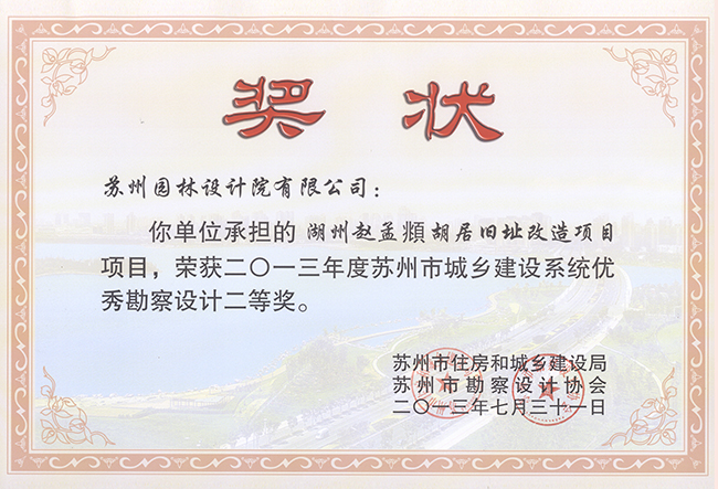 兴发娱乐[苏州景物园林设计,苏州景物园林施工,苏州文物古建修缮,苏州香山制造,苏州园林设计,苏州景物园林设计,苏州园林制造,苏州景物园林制造,苏州古修建修复]
