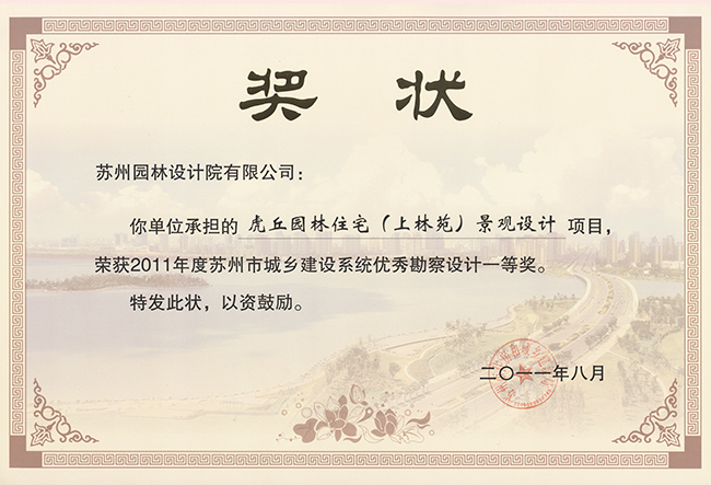 兴发娱乐[苏州景物园林设计,苏州景物园林施工,苏州文物古建修缮,苏州香山制造,苏州园林设计,苏州景物园林设计,苏州园林制造,苏州景物园林制造,苏州古修建修复]