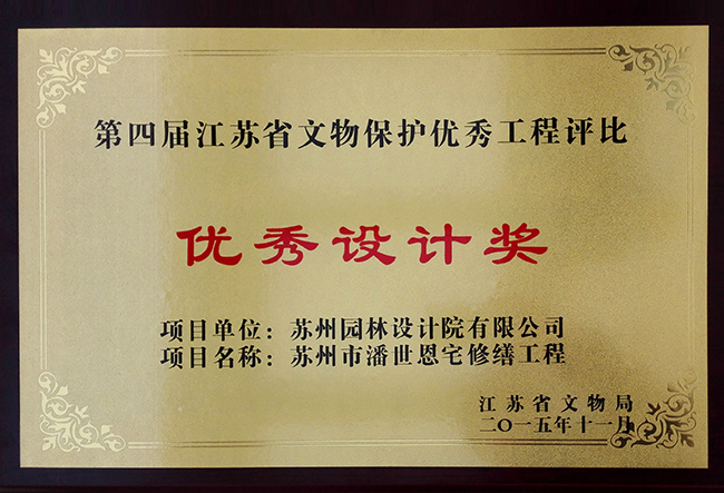 兴发娱乐[苏州景物园林设计,苏州景物园林施工,苏州文物古建修缮,苏州香山制造,苏州园林设计,苏州景物园林设计,苏州园林制造,苏州景物园林制造,苏州古修建修复]