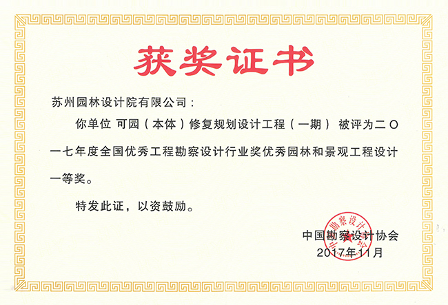 兴发娱乐[苏州景物园林设计,苏州景物园林施工,苏州文物古建修缮,苏州香山制造,苏州园林设计,苏州景物园林设计,苏州园林制造,苏州景物园林制造,苏州古修建修复]