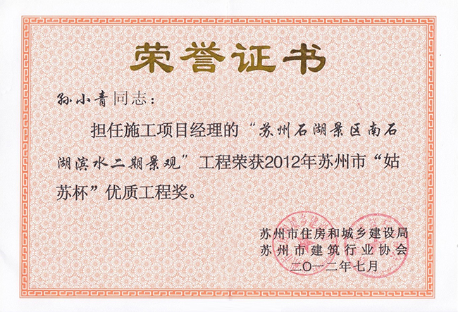兴发娱乐[苏州景物园林设计,苏州景物园林施工,苏州文物古建修缮,苏州香山制造,苏州园林设计,苏州景物园林设计,苏州园林制造,苏州景物园林制造,苏州古修建修复]