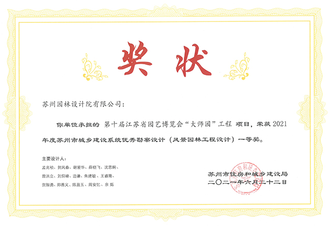 兴发娱乐[苏州景物园林设计,苏州景物园林施工,苏州文物古建修缮,苏州香山制造,苏州园林设计,苏州景物园林设计,苏州园林制造,苏州景物园林制造,苏州古修建修复]