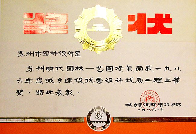 兴发娱乐[苏州景物园林设计,苏州景物园林施工,苏州文物古建修缮,苏州香山制造,苏州园林设计,苏州景物园林设计,苏州园林制造,苏州景物园林制造,苏州古修建修复]