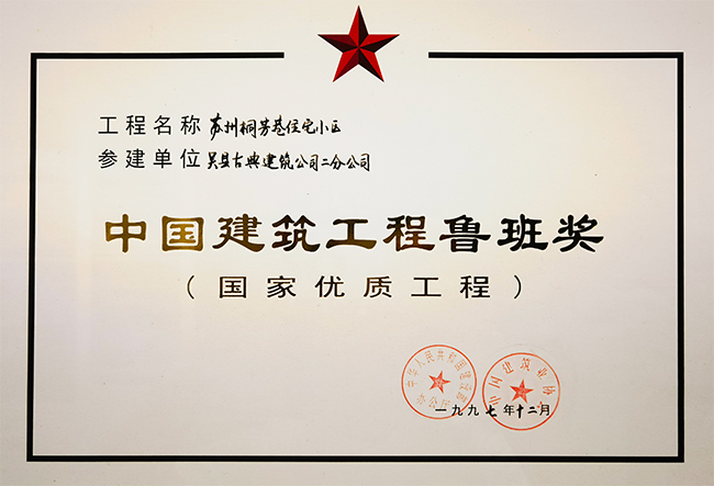 兴发娱乐[苏州景物园林设计,苏州景物园林施工,苏州文物古建修缮,苏州香山制造,苏州园林设计,苏州景物园林设计,苏州园林制造,苏州景物园林制造,苏州古修建修复]