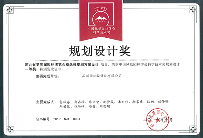 兴发娱乐[苏州景物园林设计,苏州景物园林施工,苏州文物古建修缮,苏州香山制造,苏州园林设计,苏州景物园林设计,苏州园林制造,苏州景物园林制造,苏州古修建修复]