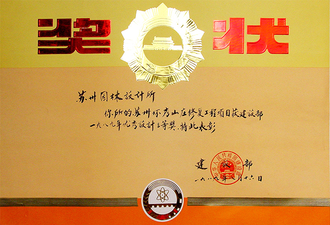 兴发娱乐[苏州景物园林设计,苏州景物园林施工,苏州文物古建修缮,苏州香山制造,苏州园林设计,苏州景物园林设计,苏州园林制造,苏州景物园林制造,苏州古修建修复]