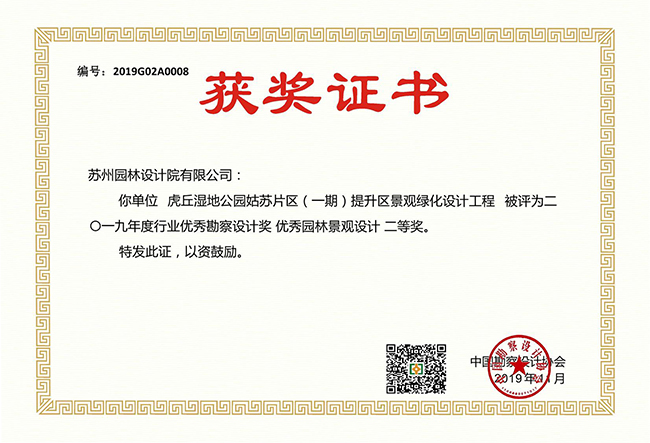 兴发娱乐[苏州景物园林设计,苏州景物园林施工,苏州文物古建修缮,苏州香山制造,苏州园林设计,苏州景物园林设计,苏州园林制造,苏州景物园林制造,苏州古修建修复]