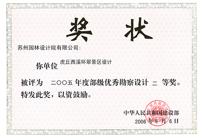 兴发娱乐[苏州景物园林设计,苏州景物园林施工,苏州文物古建修缮,苏州香山制造,苏州园林设计,苏州景物园林设计,苏州园林制造,苏州景物园林制造,苏州古修建修复]