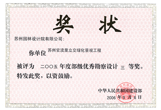 兴发娱乐[苏州景物园林设计,苏州景物园林施工,苏州文物古建修缮,苏州香山制造,苏州园林设计,苏州景物园林设计,苏州园林制造,苏州景物园林制造,苏州古修建修复]