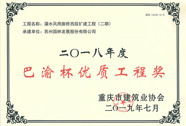兴发娱乐[苏州景物园林设计,苏州景物园林施工,苏州文物古建修缮,苏州香山制造,苏州园林设计,苏州景物园林设计,苏州园林制造,苏州景物园林制造,苏州古修建修复]