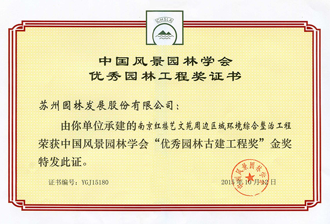 兴发娱乐[苏州景物园林设计,苏州景物园林施工,苏州文物古建修缮,苏州香山制造,苏州园林设计,苏州景物园林设计,苏州园林制造,苏州景物园林制造,苏州古修建修复]