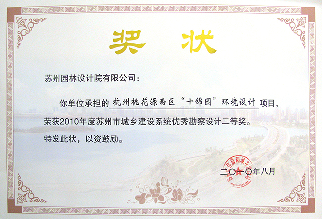 兴发娱乐[苏州景物园林设计,苏州景物园林施工,苏州文物古建修缮,苏州香山制造,苏州园林设计,苏州景物园林设计,苏州园林制造,苏州景物园林制造,苏州古修建修复]
