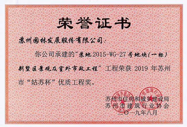 兴发娱乐[苏州景物园林设计,苏州景物园林施工,苏州文物古建修缮,苏州香山制造,苏州园林设计,苏州景物园林设计,苏州园林制造,苏州景物园林制造,苏州古修建修复]
