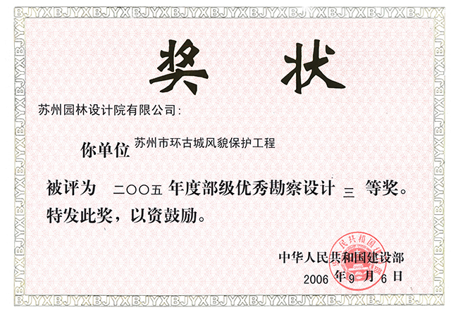 兴发娱乐[苏州景物园林设计,苏州景物园林施工,苏州文物古建修缮,苏州香山制造,苏州园林设计,苏州景物园林设计,苏州园林制造,苏州景物园林制造,苏州古修建修复]