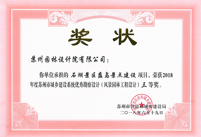 兴发娱乐[苏州景物园林设计,苏州景物园林施工,苏州文物古建修缮,苏州香山制造,苏州园林设计,苏州景物园林设计,苏州园林制造,苏州景物园林制造,苏州古修建修复]