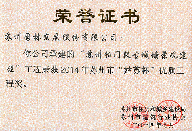 兴发娱乐[苏州景物园林设计,苏州景物园林施工,苏州文物古建修缮,苏州香山制造,苏州园林设计,苏州景物园林设计,苏州园林制造,苏州景物园林制造,苏州古修建修复]
