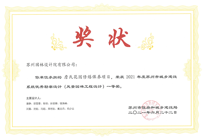 兴发娱乐[苏州景物园林设计,苏州景物园林施工,苏州文物古建修缮,苏州香山制造,苏州园林设计,苏州景物园林设计,苏州园林制造,苏州景物园林制造,苏州古修建修复]