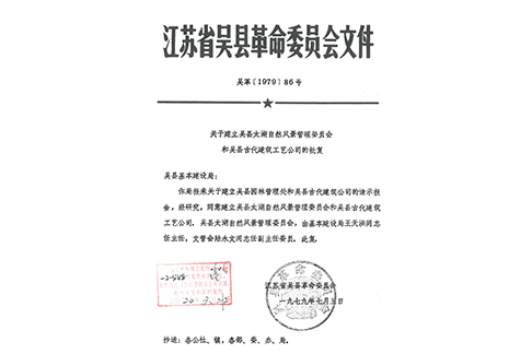兴发娱乐[苏州景物园林设计,苏州景物园林施工,苏州文物古建修缮,苏州香山制造,苏州园林设计,苏州景物园林设计,苏州园林制造,苏州景物园林制造,苏州古修建修复]