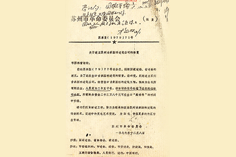 兴发娱乐[苏州景物园林设计,苏州景物园林施工,苏州文物古建修缮,苏州香山制造,苏州园林设计,苏州景物园林设计,苏州园林制造,苏州景物园林制造,苏州古修建修复]