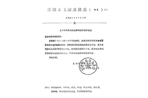 兴发娱乐[苏州景物园林设计,苏州景物园林施工,苏州文物古建修缮,苏州香山制造,苏州园林设计,苏州景物园林设计,苏州园林制造,苏州景物园林制造,苏州古修建修复]