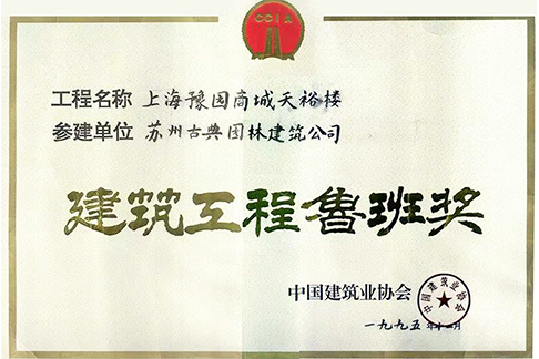 兴发娱乐[苏州景物园林设计,苏州景物园林施工,苏州文物古建修缮,苏州香山制造,苏州园林设计,苏州景物园林设计,苏州园林制造,苏州景物园林制造,苏州古修建修复]