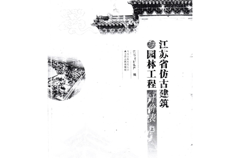 兴发娱乐[苏州景物园林设计,苏州景物园林施工,苏州文物古建修缮,苏州香山制造,苏州园林设计,苏州景物园林设计,苏州园林制造,苏州景物园林制造,苏州古修建修复]