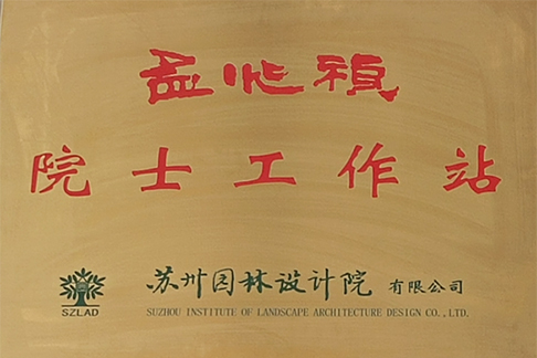 兴发娱乐[苏州景物园林设计,苏州景物园林施工,苏州文物古建修缮,苏州香山制造,苏州园林设计,苏州景物园林设计,苏州园林制造,苏州景物园林制造,苏州古修建修复]