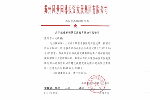 兴发娱乐[苏州景物园林设计,苏州景物园林施工,苏州文物古建修缮,苏州香山制造,苏州园林设计,苏州景物园林设计,苏州园林制造,苏州景物园林制造,苏州古修建修复]