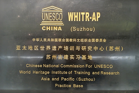 兴发娱乐[苏州景物园林设计,苏州景物园林施工,苏州文物古建修缮,苏州香山制造,苏州园林设计,苏州景物园林设计,苏州园林制造,苏州景物园林制造,苏州古修建修复]