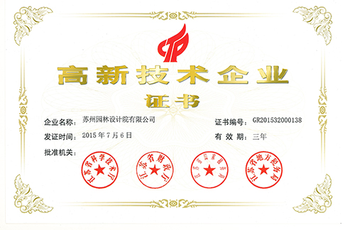 兴发娱乐[苏州景物园林设计,苏州景物园林施工,苏州文物古建修缮,苏州香山制造,苏州园林设计,苏州景物园林设计,苏州园林制造,苏州景物园林制造,苏州古修建修复]