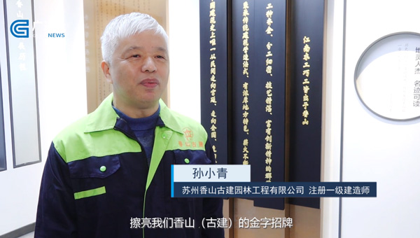 兴发娱乐[苏州景物园林设计,苏州景物园林施工,苏州文物古建修缮,苏州香山制造,苏州园林设计,苏州景物园林设计,苏州园林制造,苏州景物园林制造,苏州古修建修复]