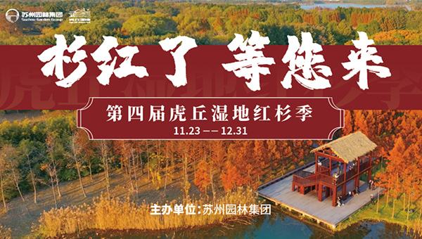 兴发娱乐[苏州景物园林设计,苏州景物园林施工,苏州文物古建修缮,苏州香山制造,苏州园林设计,苏州景物园林设计,苏州园林制造,苏州景物园林制造,苏州古修建修复]