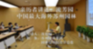 兴发娱乐[苏州景物园林设计,苏州景物园林施工,苏州文物古建修缮,苏州香山制造,苏州园林设计,苏州景物园林设计,苏州园林制造,苏州景物园林制造,苏州古修建修复]