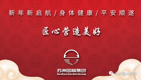兴发娱乐[苏州景物园林设计,苏州景物园林施工,苏州文物古建修缮,苏州香山制造,苏州园林设计,苏州景物园林设计,苏州园林制造,苏州景物园林制造,苏州古修建修复]