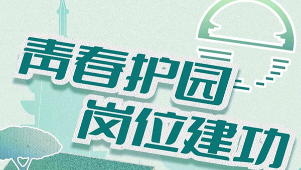 兴发娱乐[苏州景物园林设计,苏州景物园林施工,苏州文物古建修缮,苏州香山制造,苏州园林设计,苏州景物园林设计,苏州园林制造,苏州景物园林制造,苏州古修建修复]