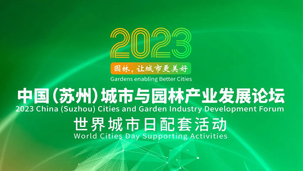 兴发娱乐[苏州景物园林设计,苏州景物园林施工,苏州文物古建修缮,苏州香山制造,苏州园林设计,苏州景物园林设计,苏州园林制造,苏州景物园林制造,苏州古修建修复]
