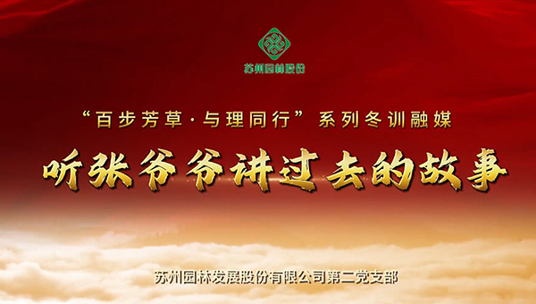 兴发娱乐[苏州景物园林设计,苏州景物园林施工,苏州文物古建修缮,苏州香山制造,苏州园林设计,苏州景物园林设计,苏州园林制造,苏州景物园林制造,苏州古修建修复]