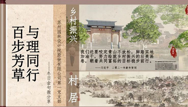 兴发娱乐[苏州景物园林设计,苏州景物园林施工,苏州文物古建修缮,苏州香山制造,苏州园林设计,苏州景物园林设计,苏州园林制造,苏州景物园林制造,苏州古修建修复]