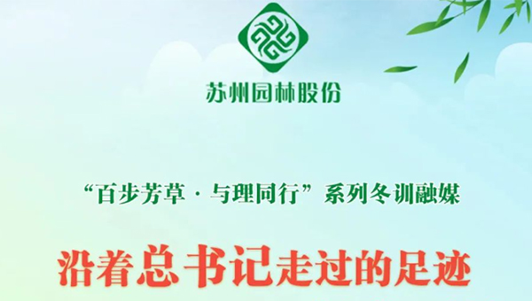 兴发娱乐[苏州景物园林设计,苏州景物园林施工,苏州文物古建修缮,苏州香山制造,苏州园林设计,苏州景物园林设计,苏州园林制造,苏州景物园林制造,苏州古修建修复]