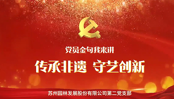 兴发娱乐[苏州景物园林设计,苏州景物园林施工,苏州文物古建修缮,苏州香山制造,苏州园林设计,苏州景物园林设计,苏州园林制造,苏州景物园林制造,苏州古修建修复]