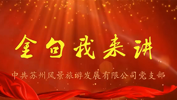 兴发娱乐[苏州景物园林设计,苏州景物园林施工,苏州文物古建修缮,苏州香山制造,苏州园林设计,苏州景物园林设计,苏州园林制造,苏州景物园林制造,苏州古修建修复]